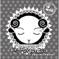 ❤️３９枚❤️羊でおやすみシリーズ★全巻セットVol.1～33特典ＣＤ安眠３９点 Amazon.co.jp: 羊でおやすみシリーズ vol.33『のんびりしながら